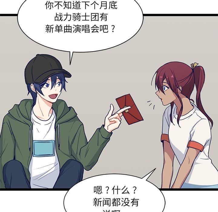 海之恋 第 15 章 第53页