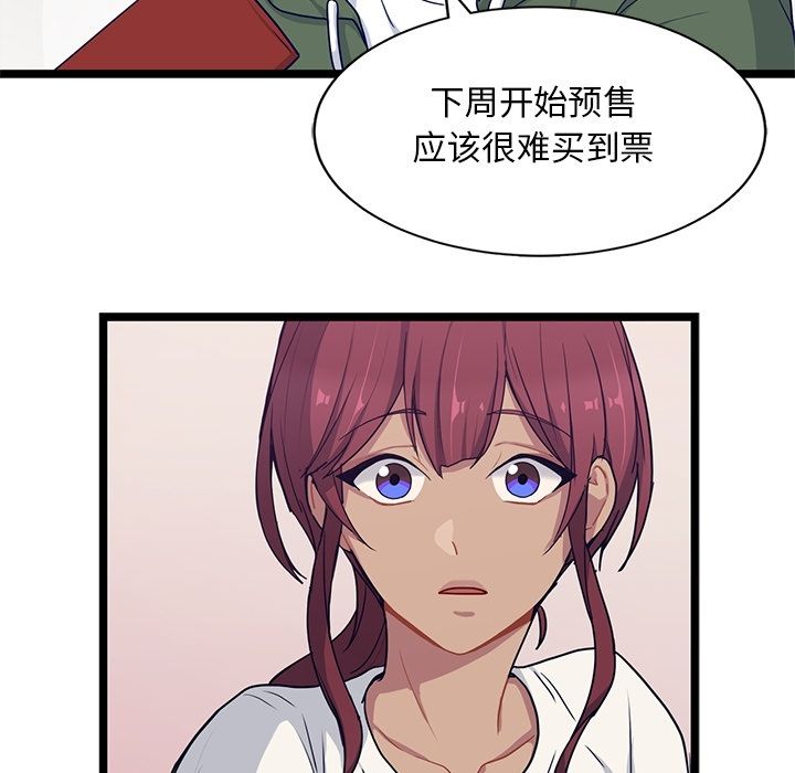 海之恋 第 15 章 第55页
