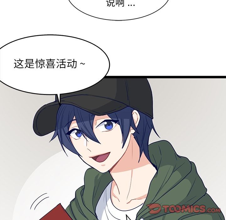 海之恋 第 15 章 第54页