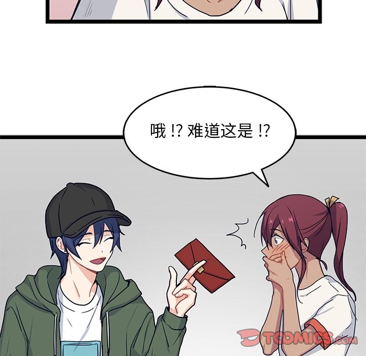 海之恋 第 15 章 第56页