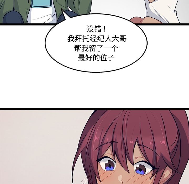海之恋 第 15 章 第57页