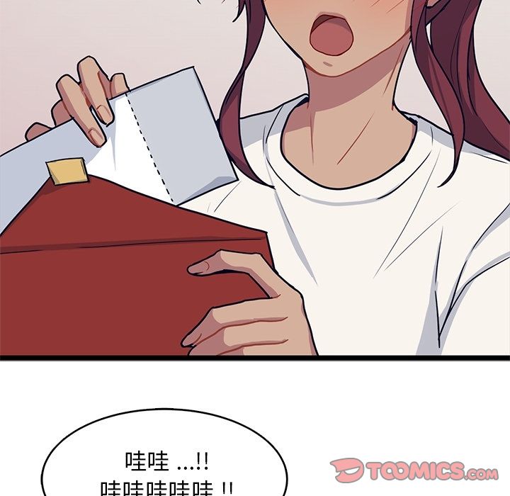 海之恋 第 15 章 第58页