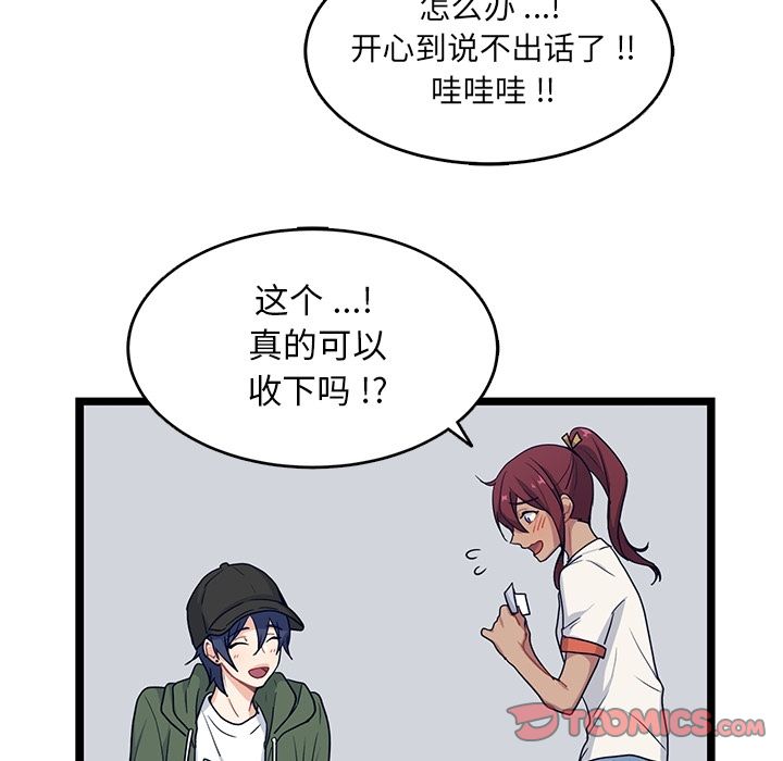 海之恋 第 15 章 第60页