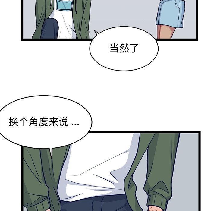 海之恋 第 15 章 第61页