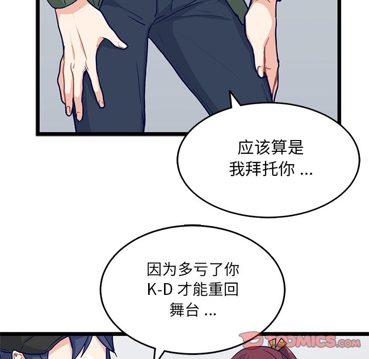 海之恋 第 15 章 第62页