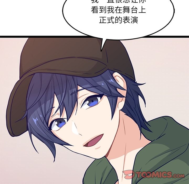 海之恋 第 15 章 第64页