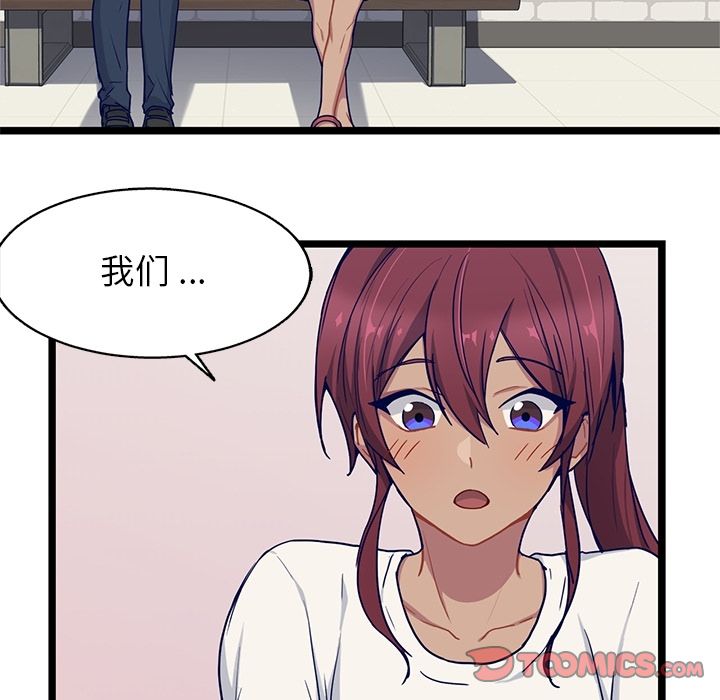 海之恋 第 16 章 第6页
