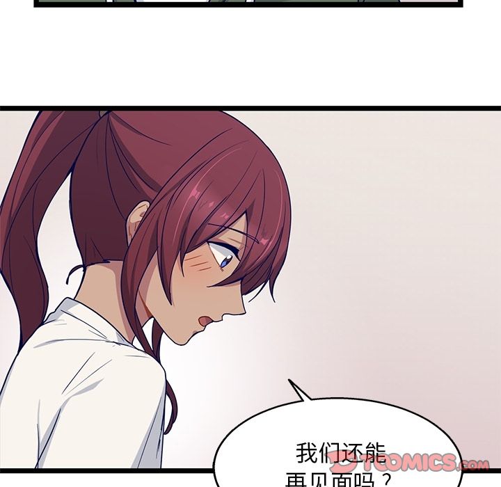 海之恋 第 16 章 第8页