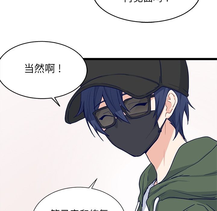 海之恋 第 16 章 第9页
