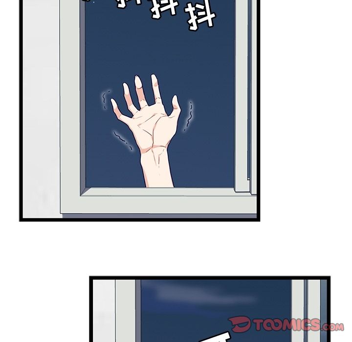 海之恋 第 16 章 第32页