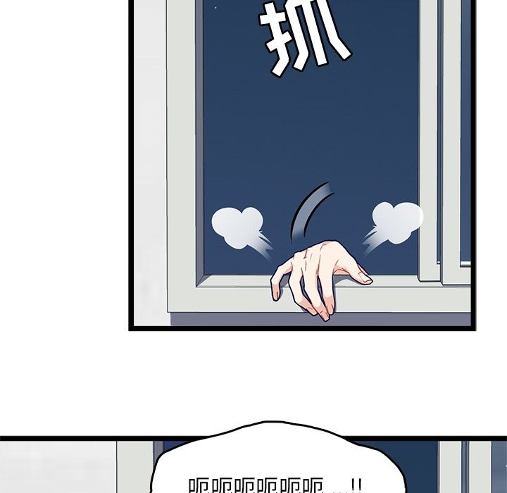 海之恋 第 16 章 第33页