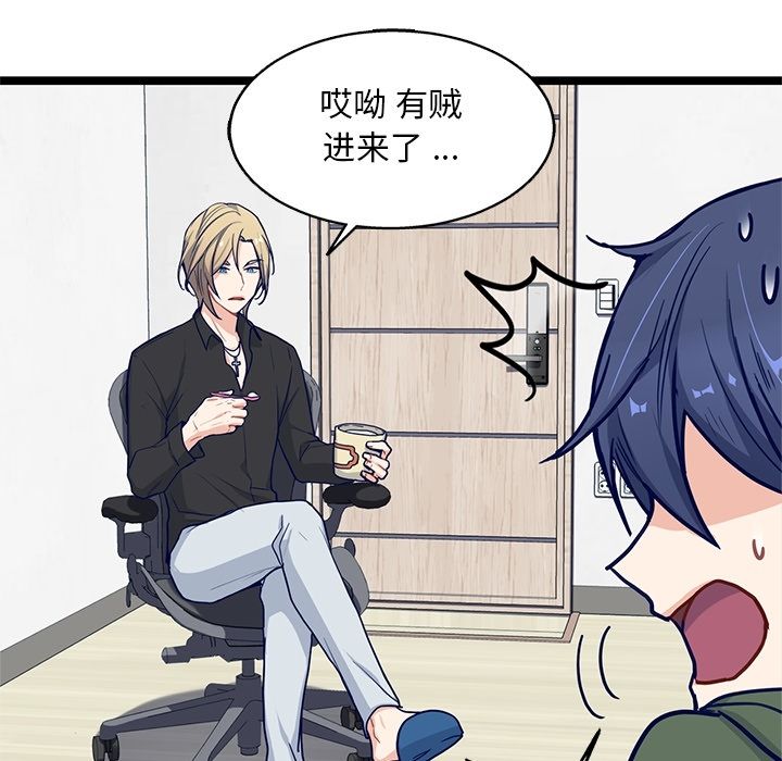 海之恋 第 16 章 第35页