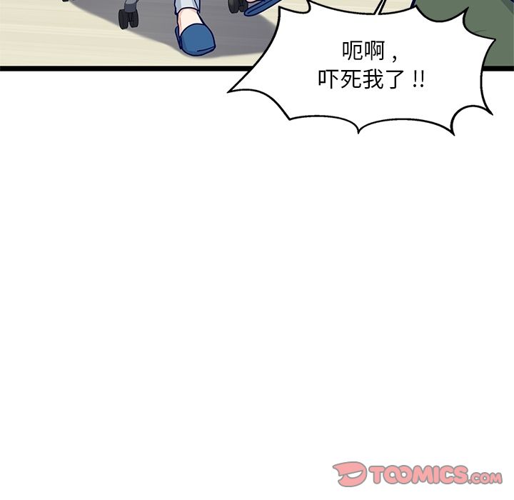 海之恋 第 16 章 第36页