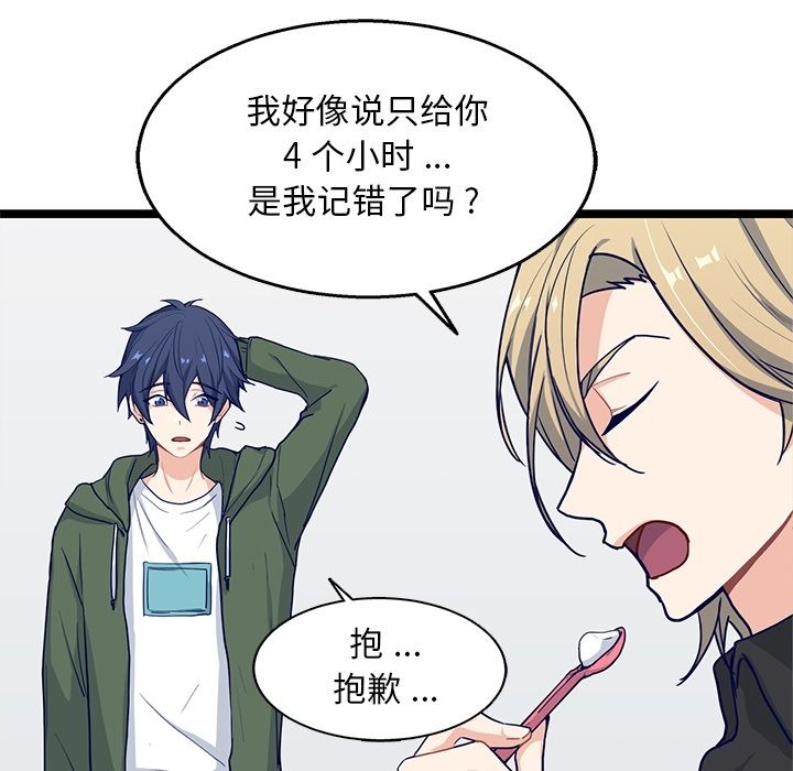 海之恋 第 16 章 第37页