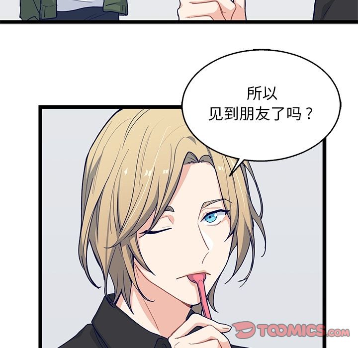 海之恋 第 16 章 第38页