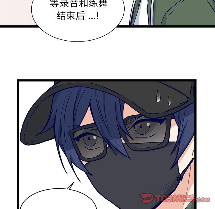 海之恋 第 16 章 第10页