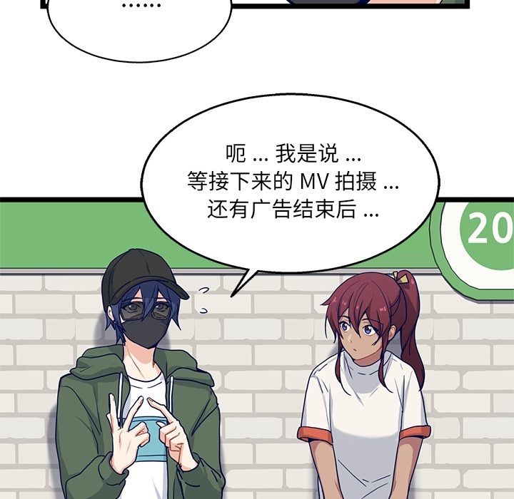 海之恋 第 16 章 第11页