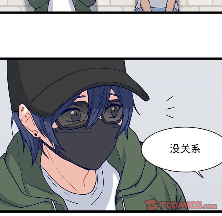 海之恋 第 16 章 第12页