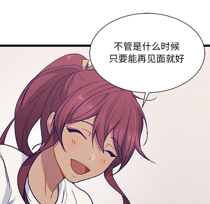 海之恋 第 16 章 第13页