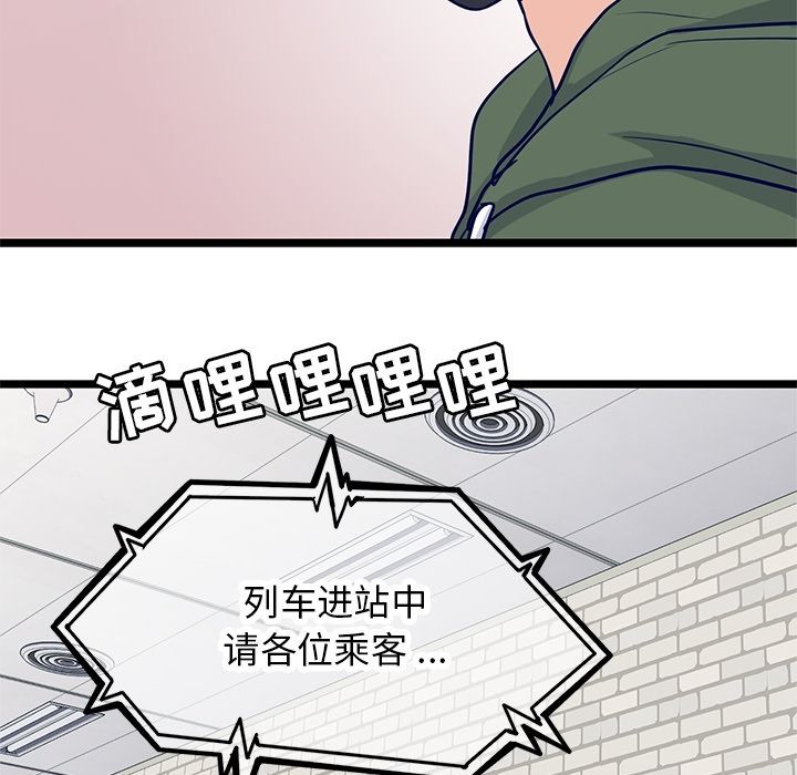 海之恋 第 16 章 第15页