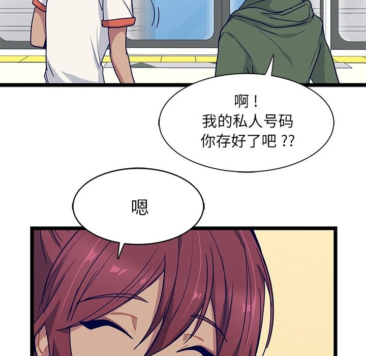 海之恋 第 16 章 第17页