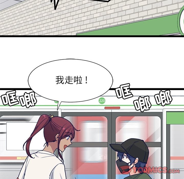 海之恋 第 16 章 第16页