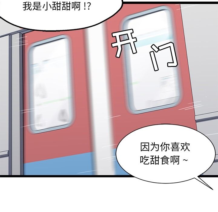 海之恋 第 16 章 第19页