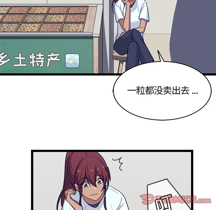 海之恋 第 16 章 第58页