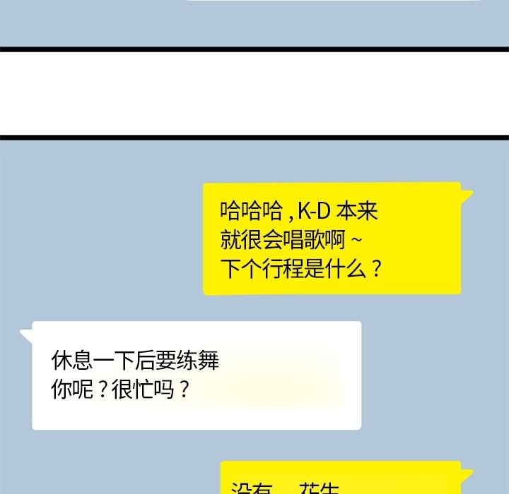 海之恋 第 16 章 第61页