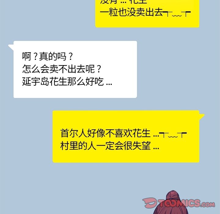 海之恋 第 16 章 第62页