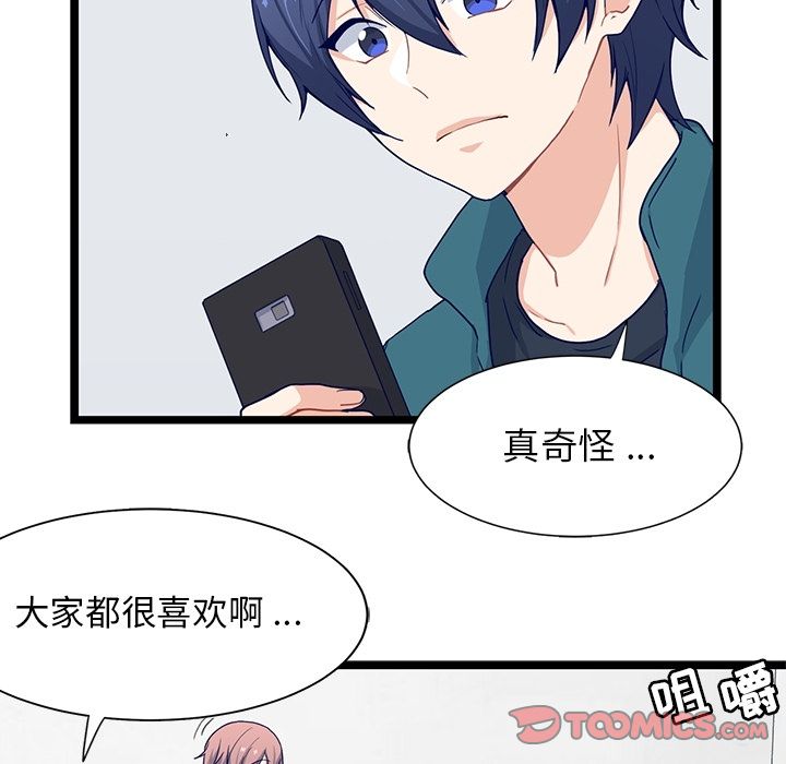 海之恋 第 16 章 第64页