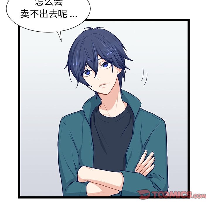 海之恋 第 16 章 第66页