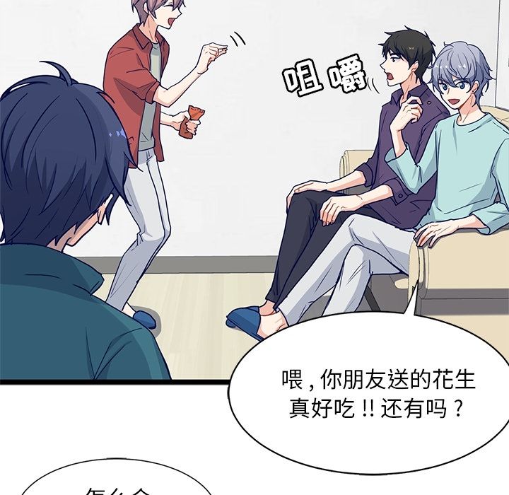 海之恋 第 16 章 第65页