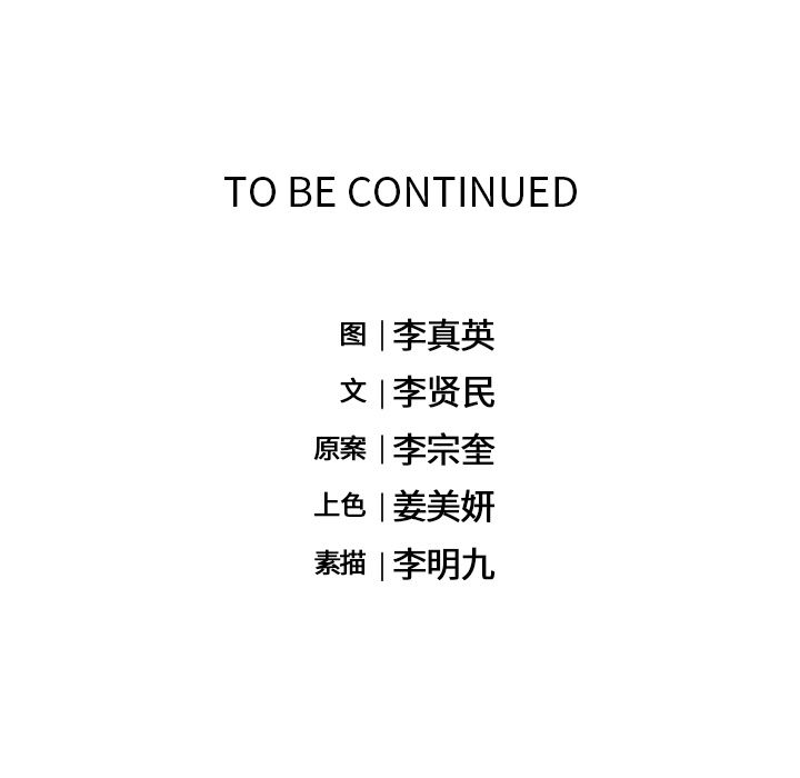海之恋 第 16 章 第67页