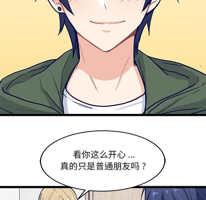海之恋 第 16 章 第41页