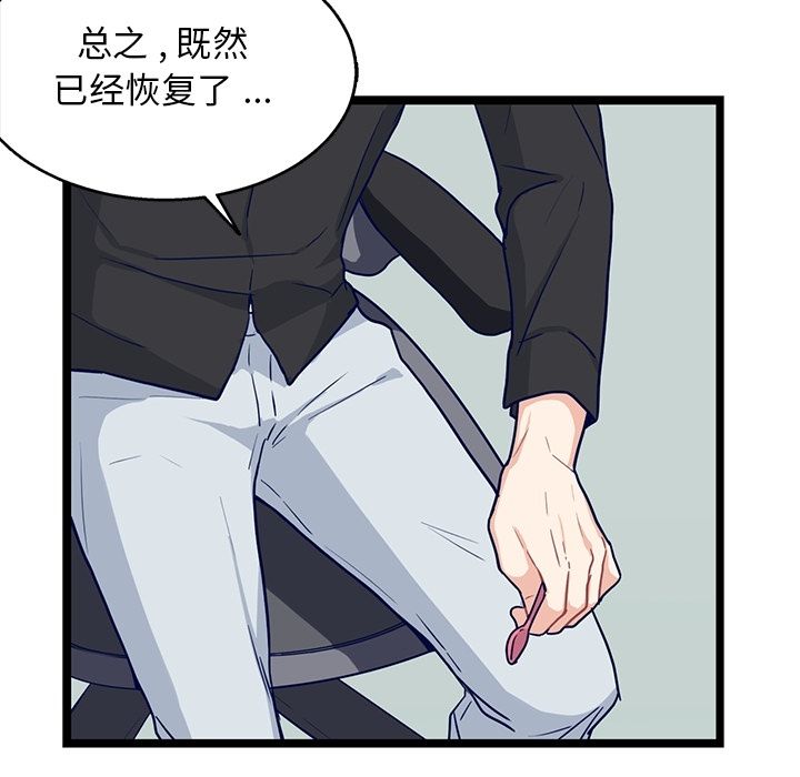 海之恋 第 16 章 第43页