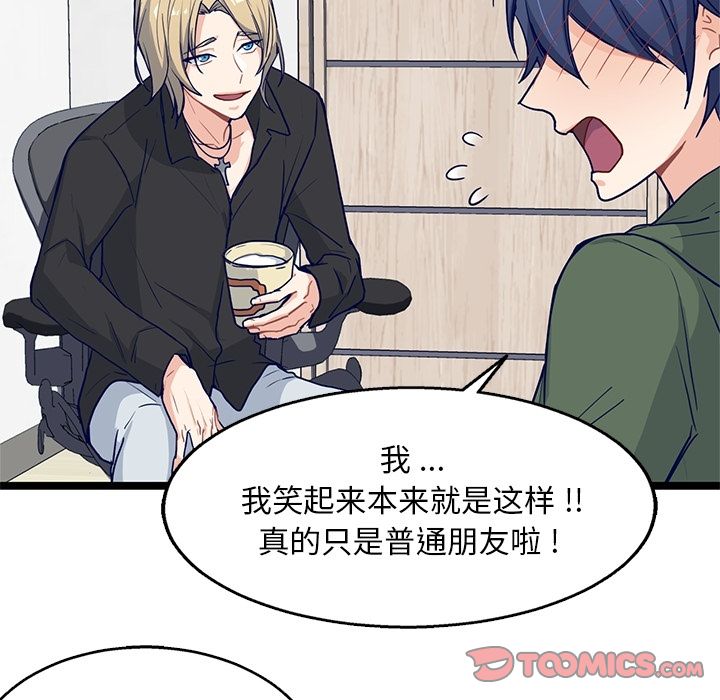 海之恋 第 16 章 第42页