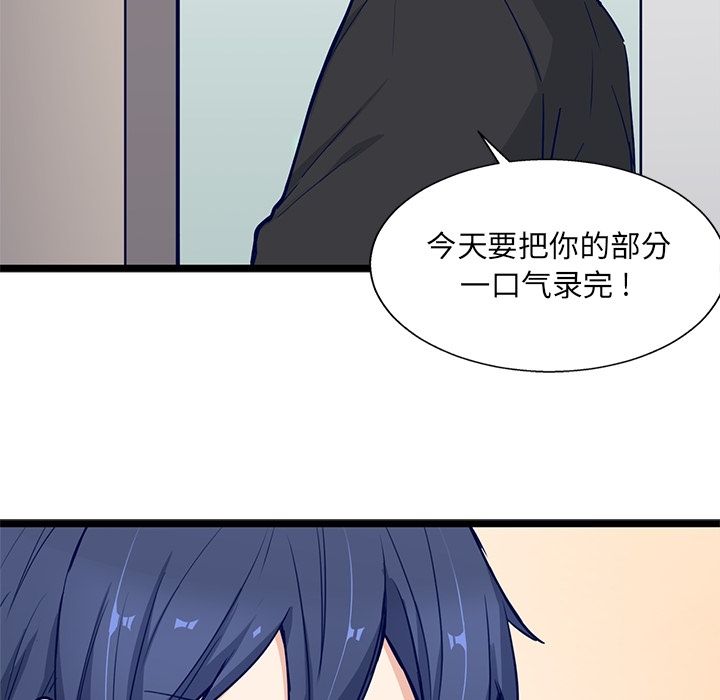 海之恋 第 16 章 第45页