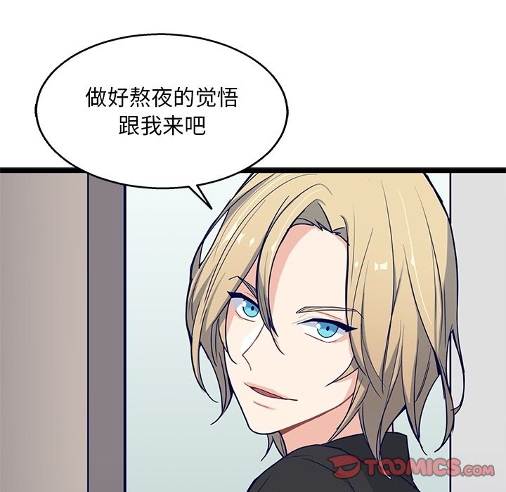 海之恋 第 16 章 第44页