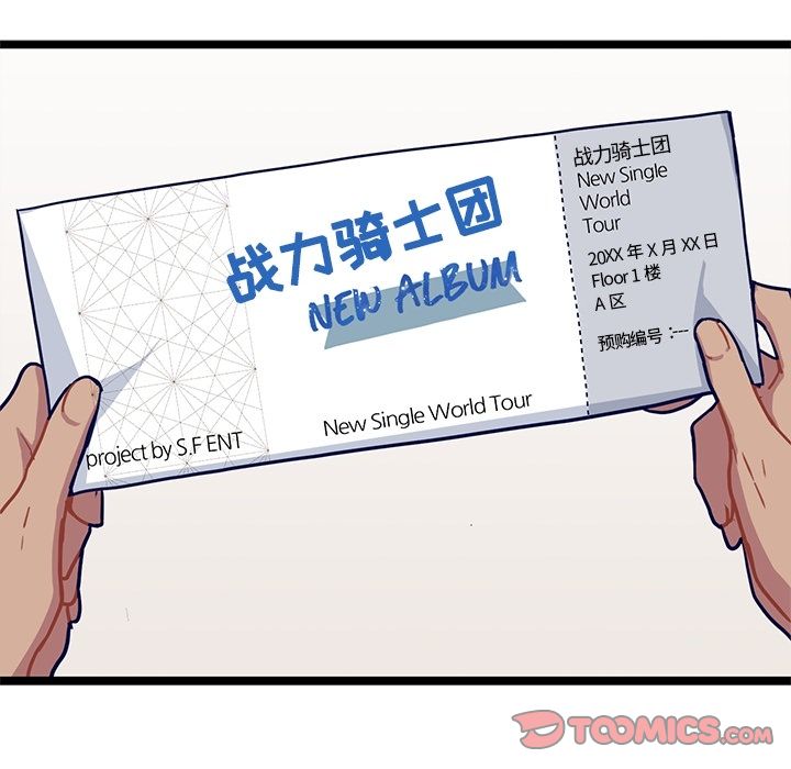 海之恋 第 16 章 第48页