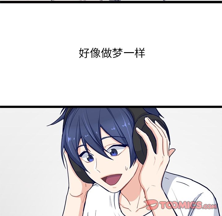 海之恋 第 16 章 第50页