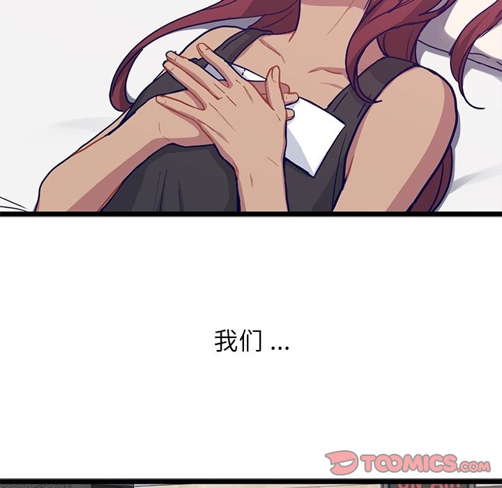 海之恋 第 16 章 第52页