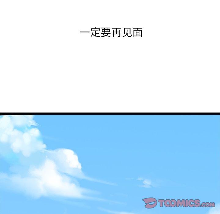 海之恋 第 16 章 第54页