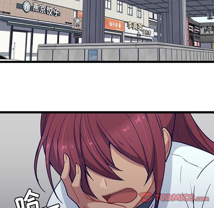 海之恋 第 16 章 第56页