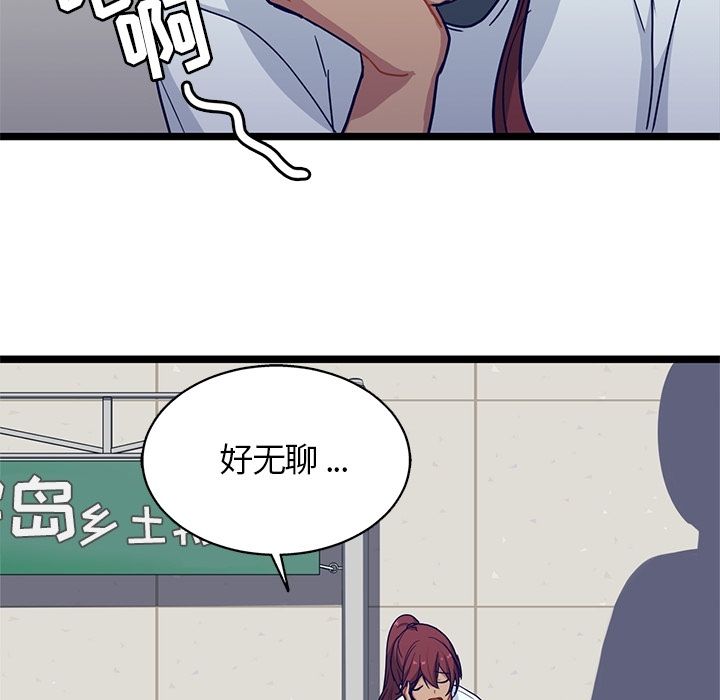 海之恋 第 16 章 第57页