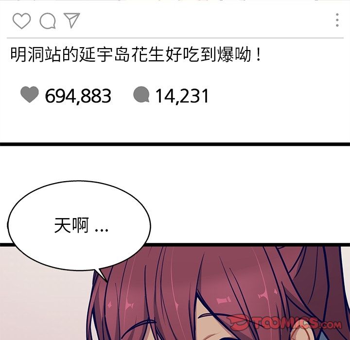 海之恋 第 17 章 第64页