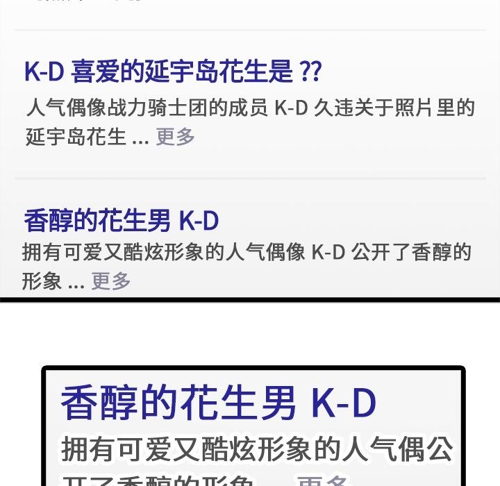 海之恋 第 17 章 第67页