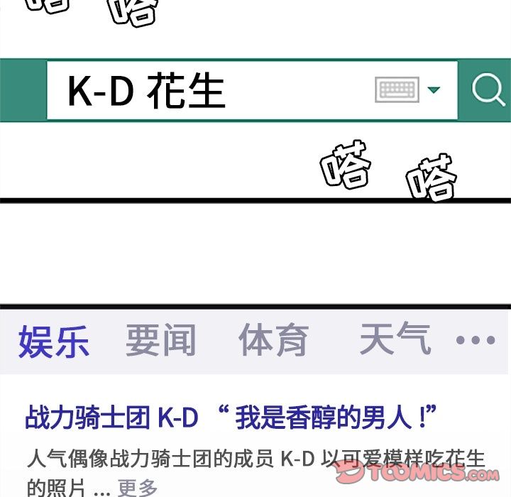 海之恋 第 17 章 第66页