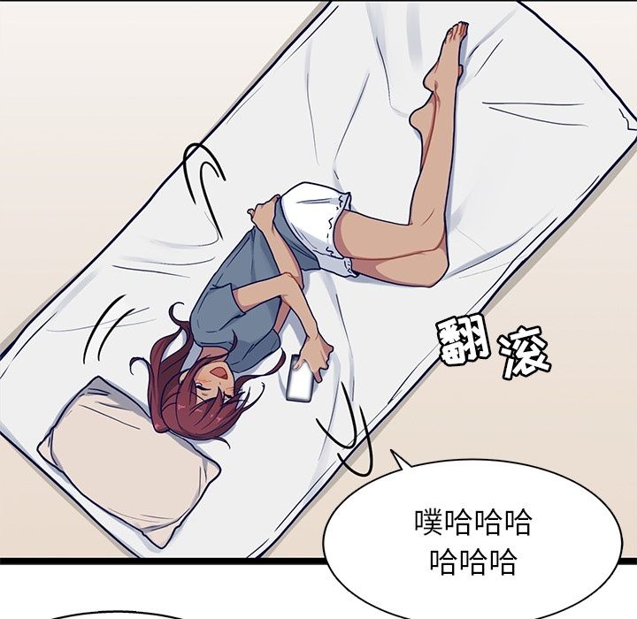 海之恋 第 17 章 第69页