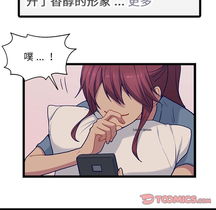 海之恋 第 17 章 第68页